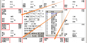 倪海厦天纪-紫薇斗数讲义4-紫微星在卯宫