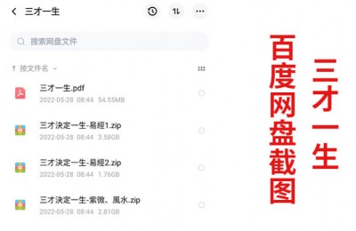值！卖1000元一本！读倪海厦弟子徐光佑《三才决定一生》有感