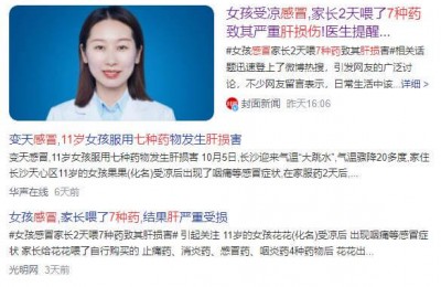 倪海厦人纪笔记：小孩感冒，只吃感冒药就可以了吗？