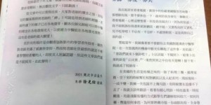 大医精诚-倪海厦医师逝世十周年纪念文选